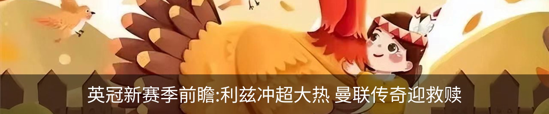 内页banner
