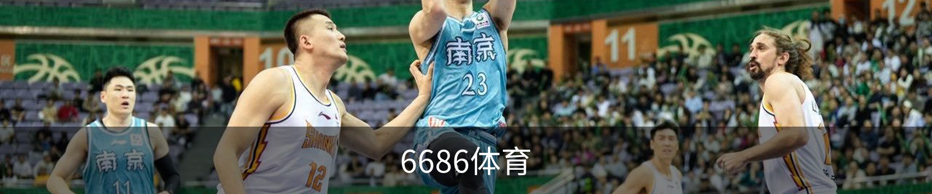 6686体育